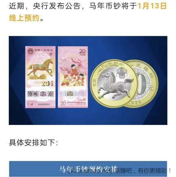 备战钞提前准备工作‼️ - 线报酷