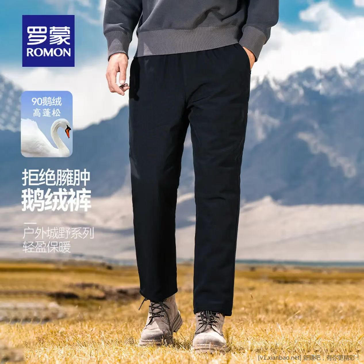 罗蒙90%鹅绒羽绒裤 89 一条 - 线报酷 罗蒙90%鹅绒羽绒裤 89 一条 - 线报酷
