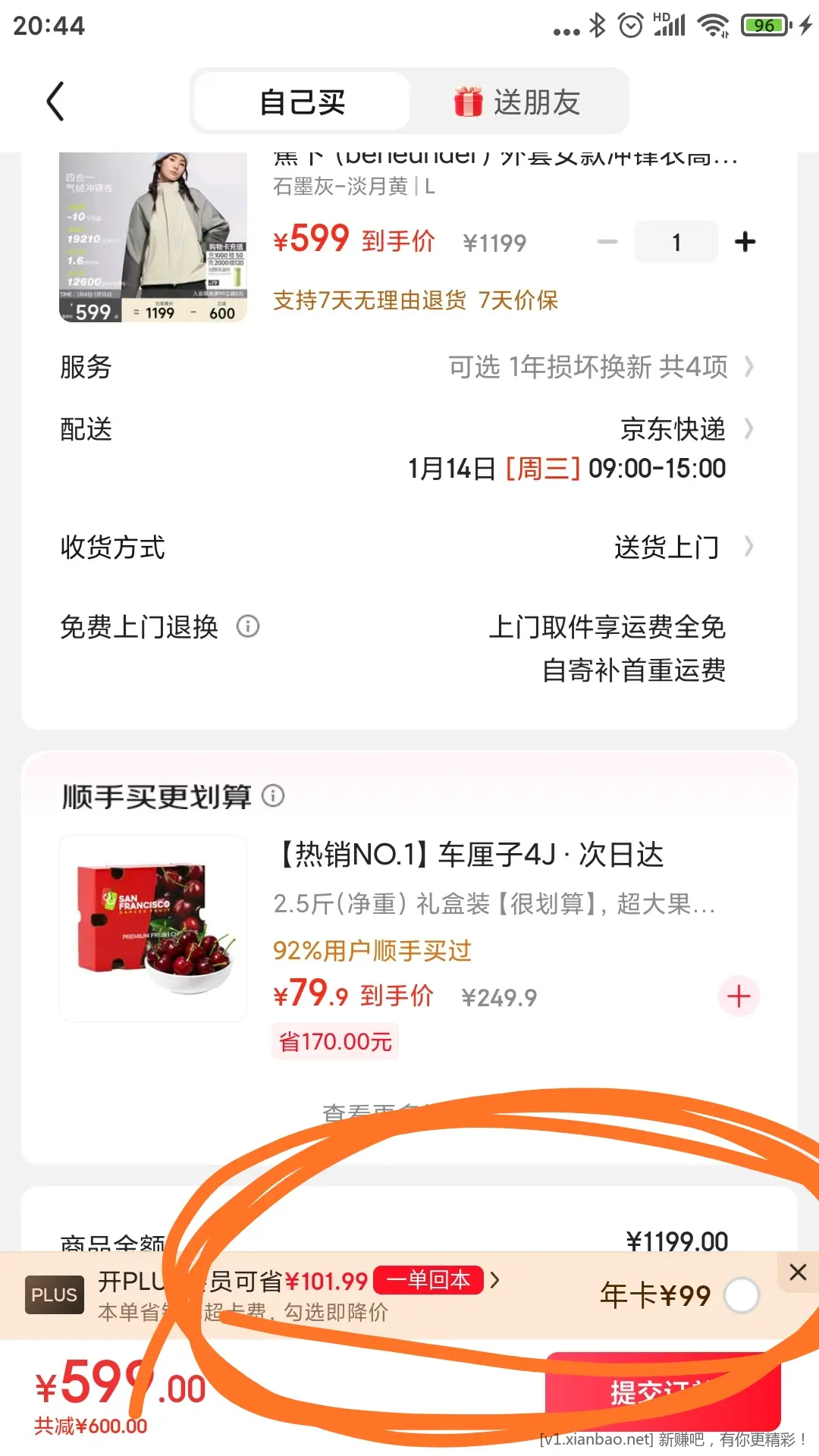 按照值得买上边的思路，这样岂不是白嫖京东会员了 - 线报酷