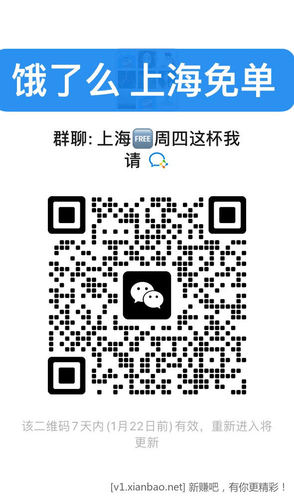 美团免单活动，饿了么上海免单，饿了么(淘宝闪购app)搜33335签到7天抽30红包