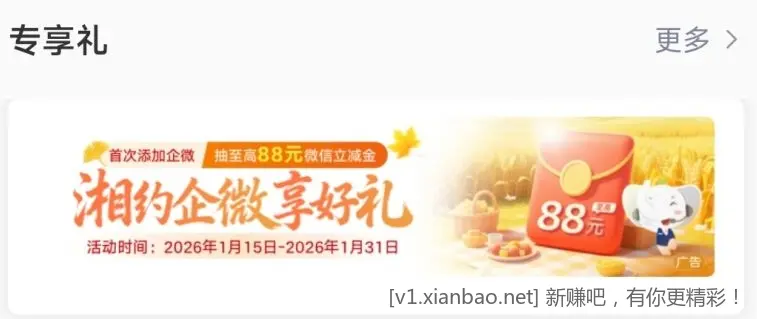 工行 湖南抽vx立减斤2.8~88