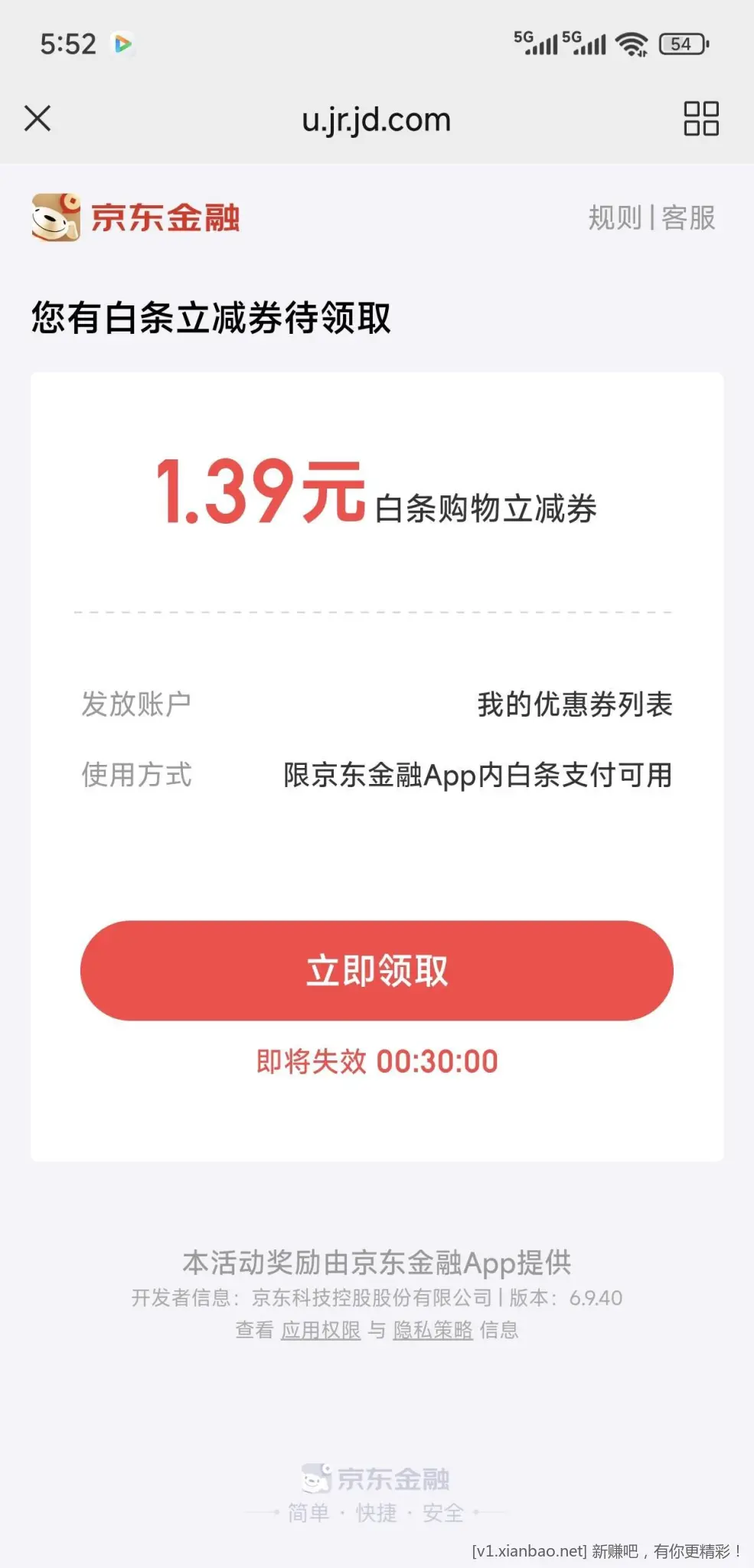 京东白条1.39今天继续 - 线报酷
