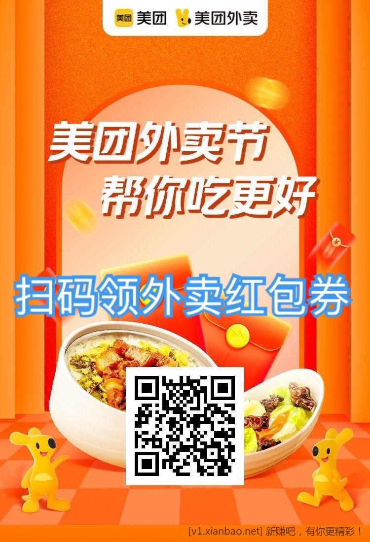怡宝水15一箱24瓶，美团外卖免单活动，饿了么(淘宝闪购app)搜33335签到7天抽30
