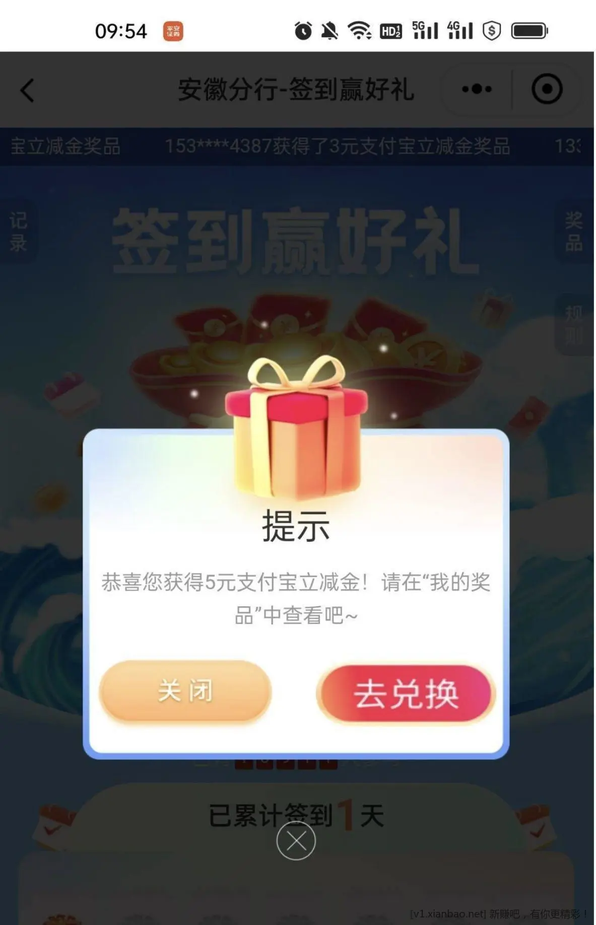 安徽邮储签到抽奖 一个月只能中一次