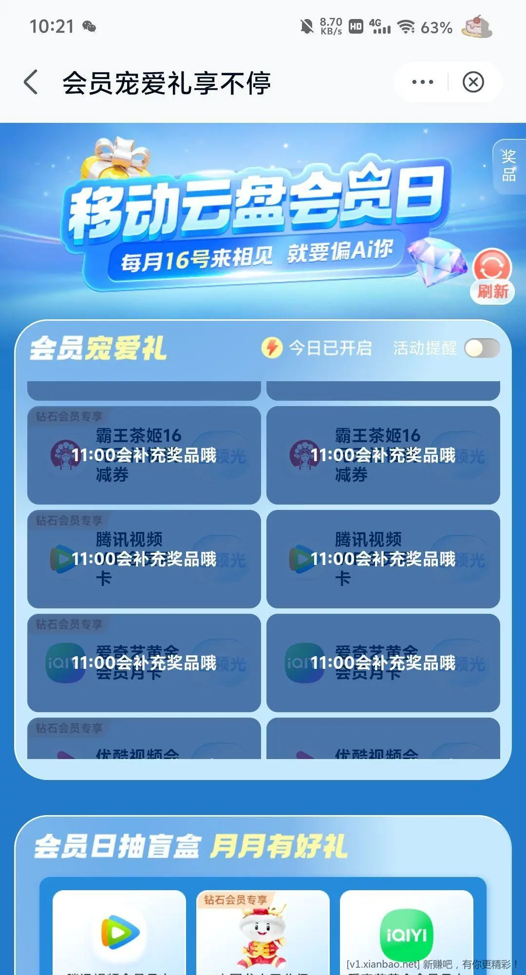 不卡了 可以去了 今天一天都有时间抢