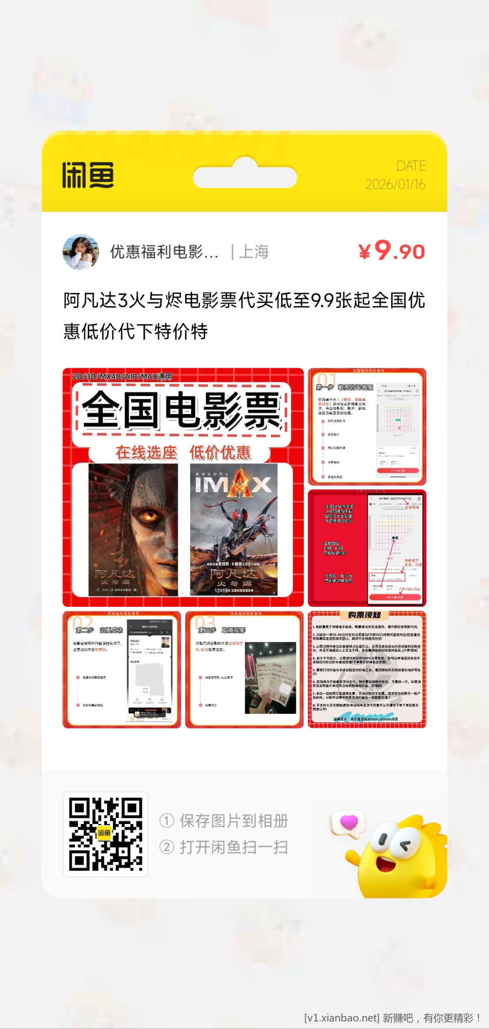 移动联通九折话费 - 线报酷