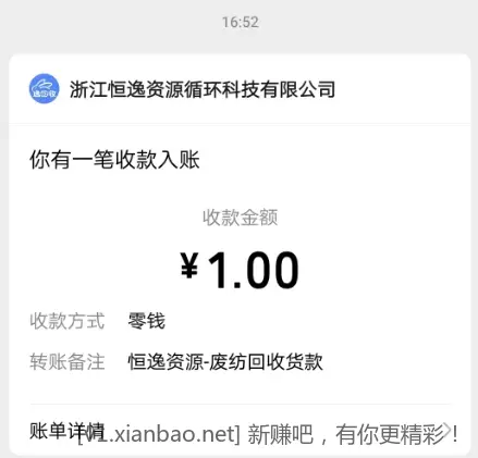 秒到微信零钱，保底1元，最高500大毛 - 聚合线报