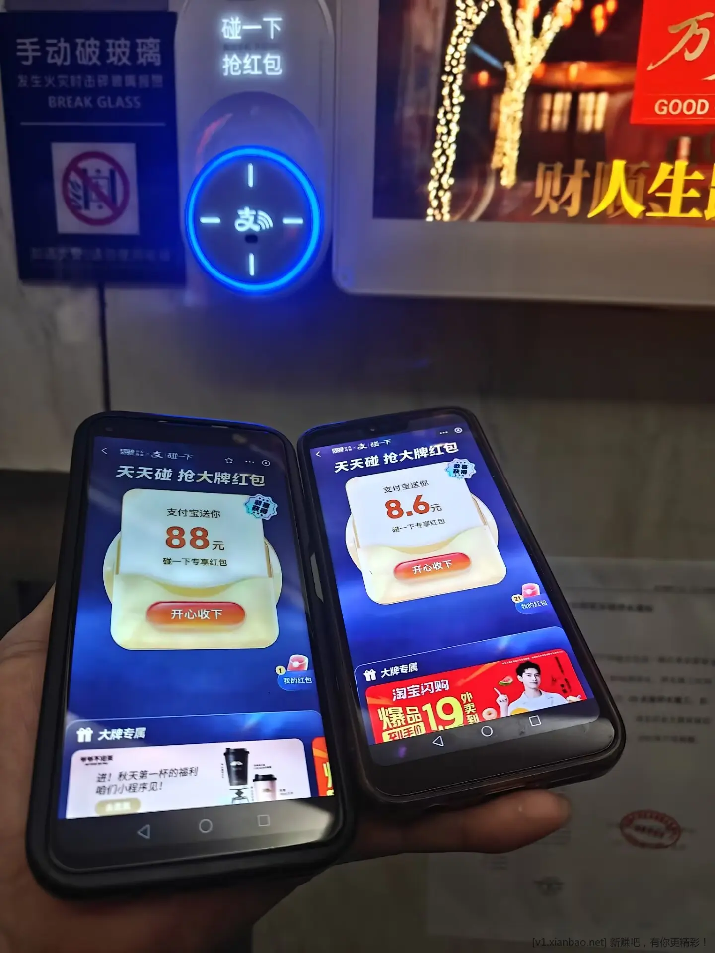 附近电梯有分众传媒机器的去碰一碰，有红包，最高188 - 聚合线报