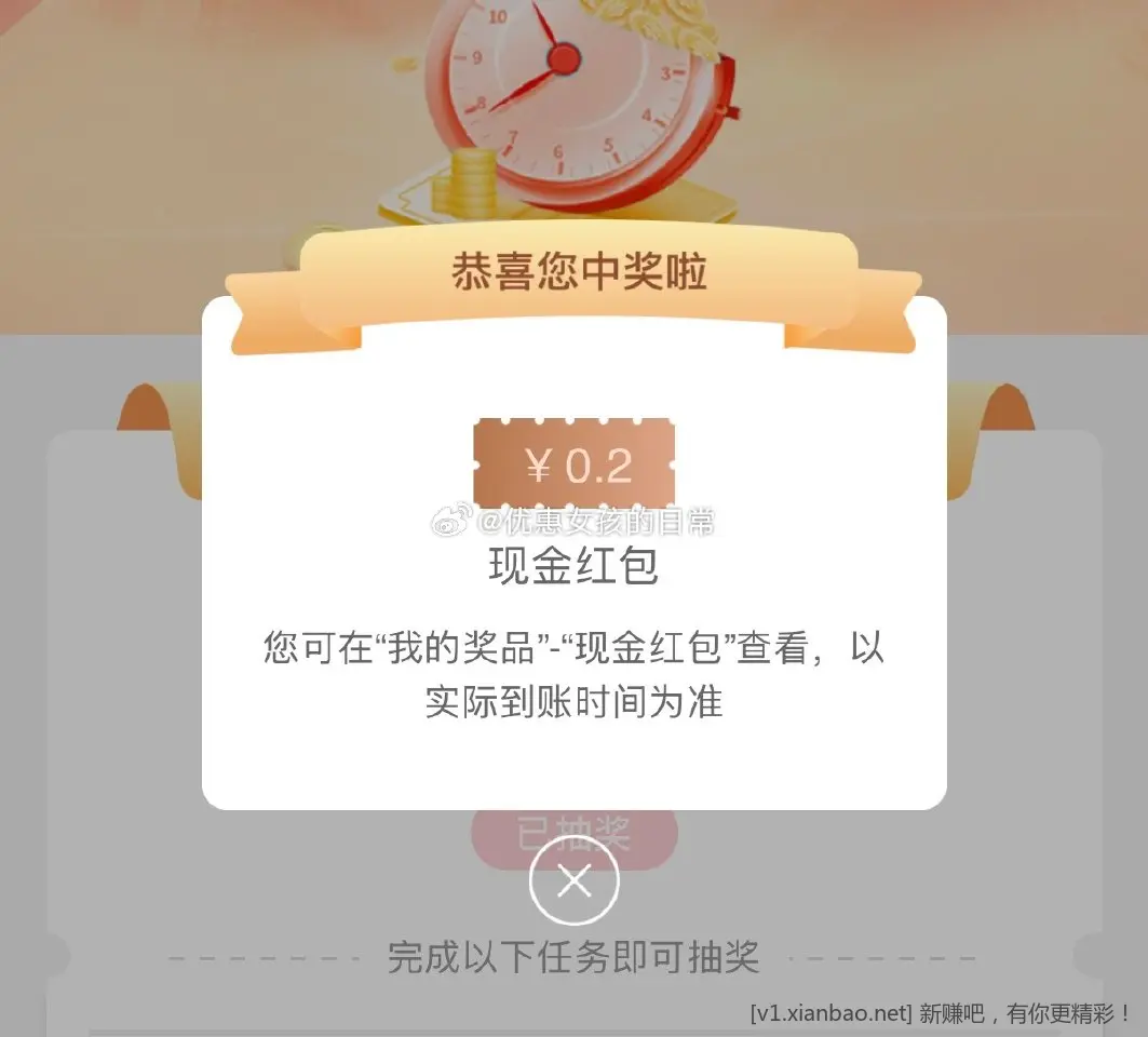 工行完成简单任务0.2红包 - 聚合线报