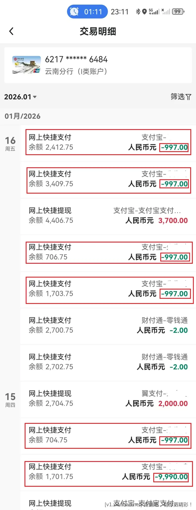 【中行云南】支付宝信用卡还款，部分中国银行云南分行卡1000-3、3000-4、5000-5、10000-10， - 线报酷