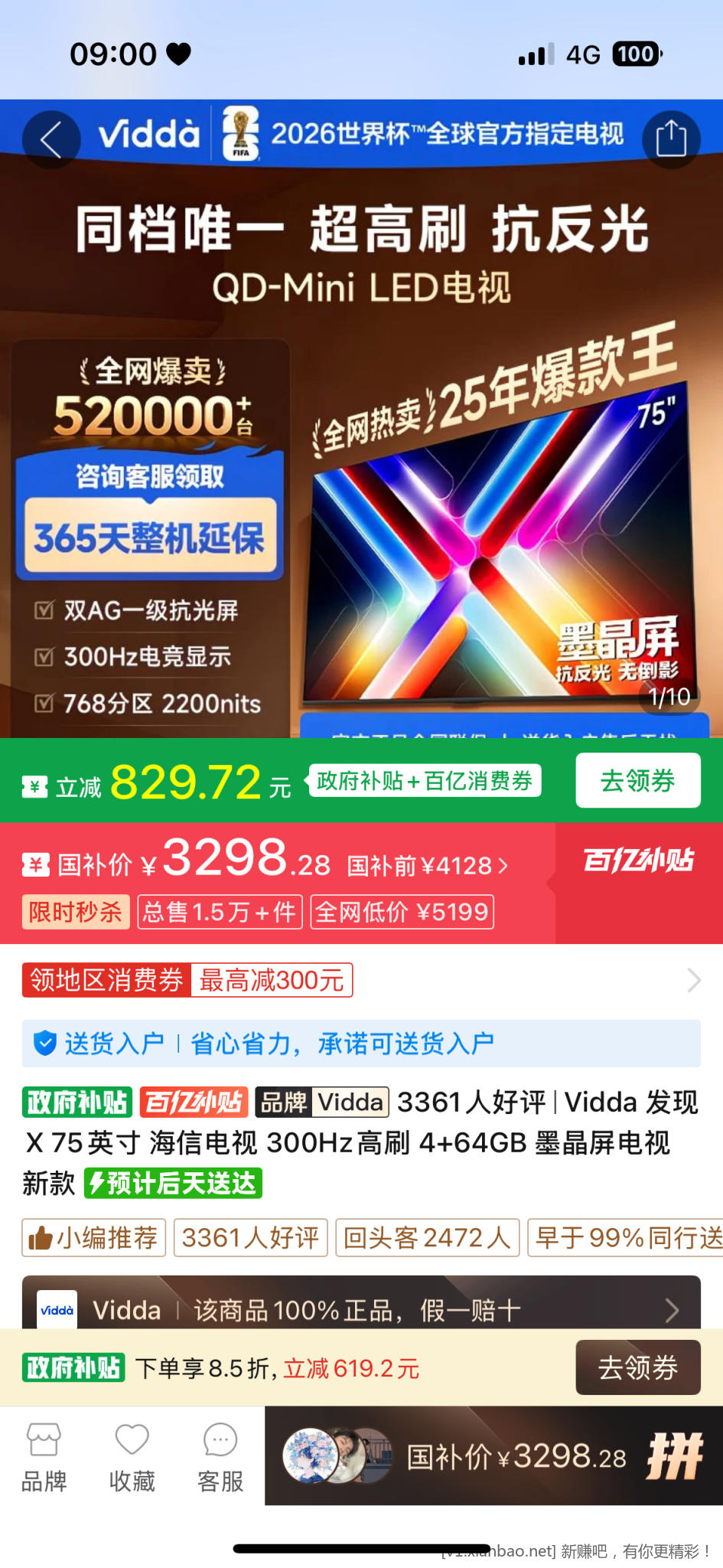 同志们，刚需电视，这个值不值 - 聚合线报