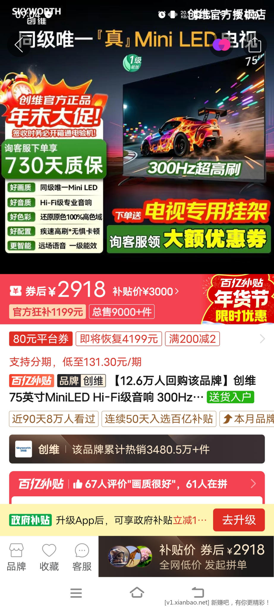 同志们，刚需电视，这个值不值 - 线报酷