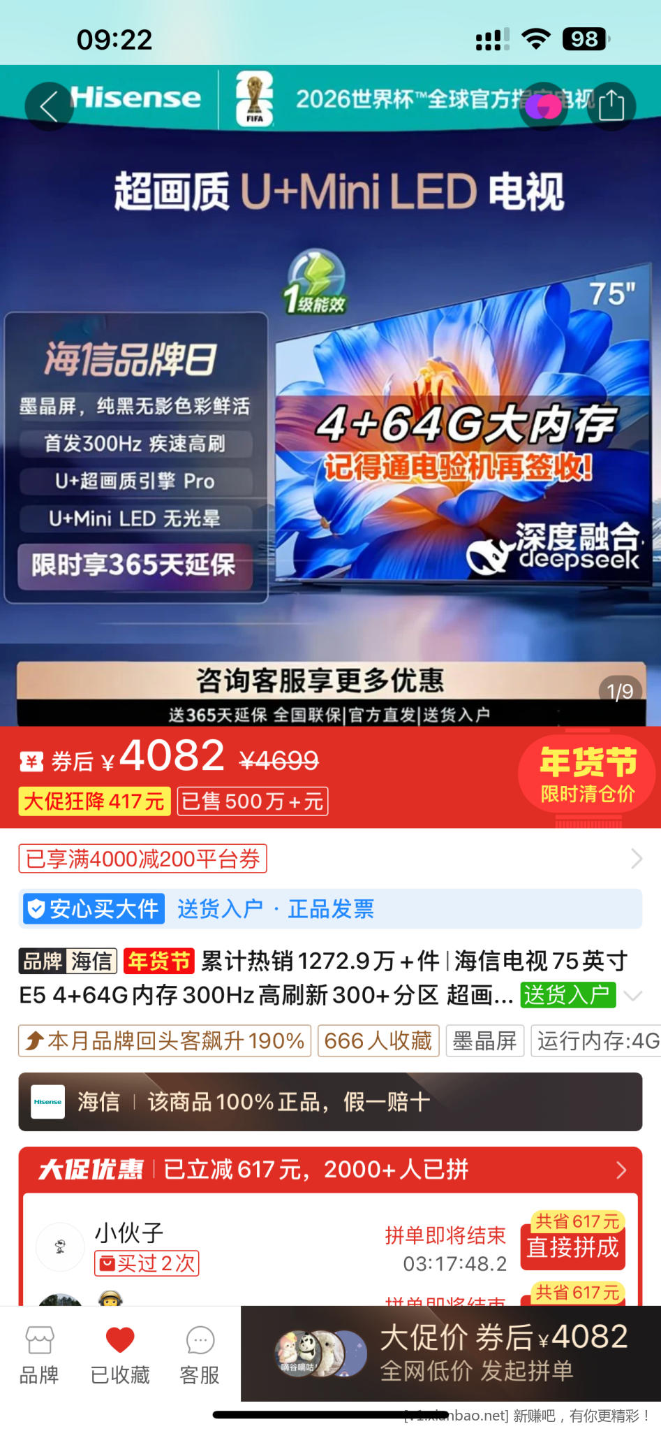 同志们，刚需电视，这个值不值 - 线报酷