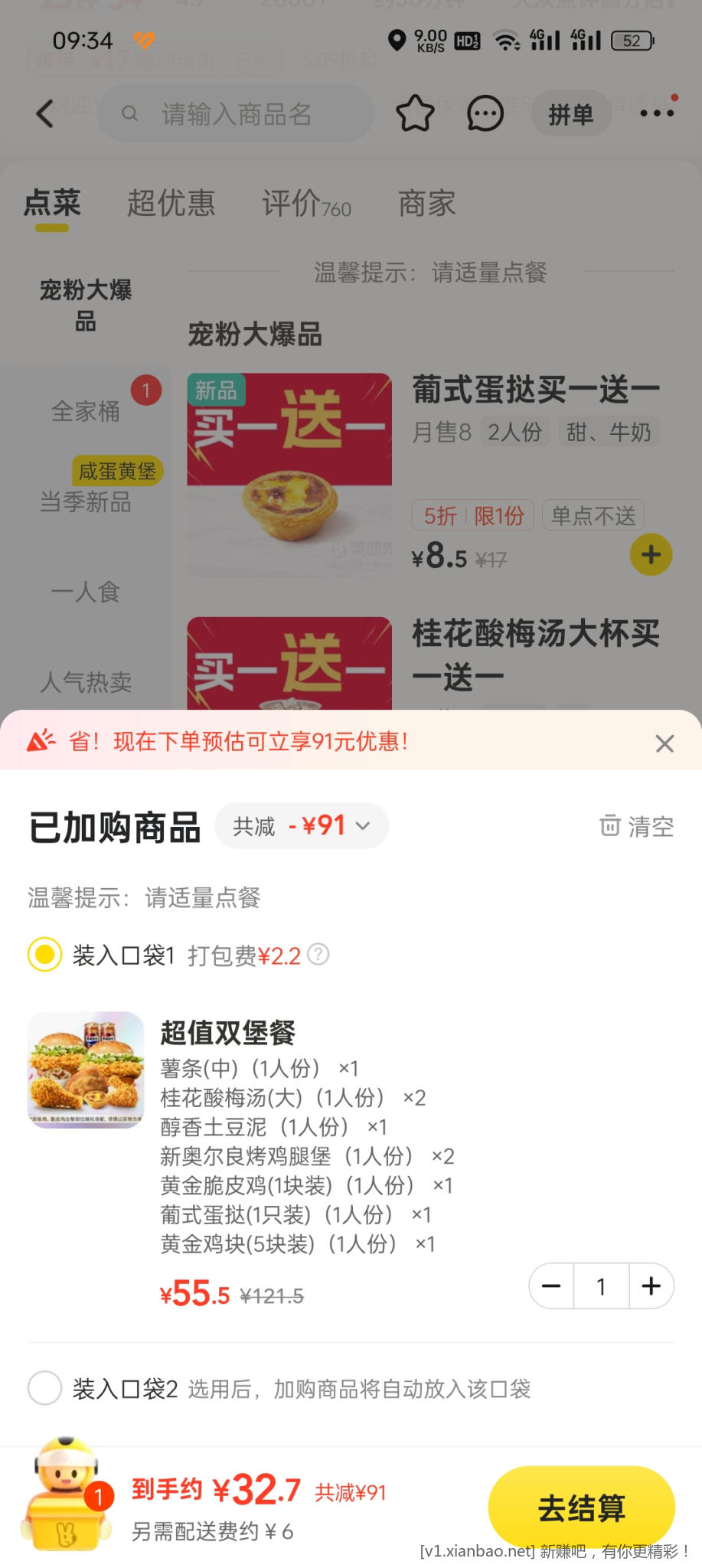 美团今天膨胀半价券 - 聚合线报