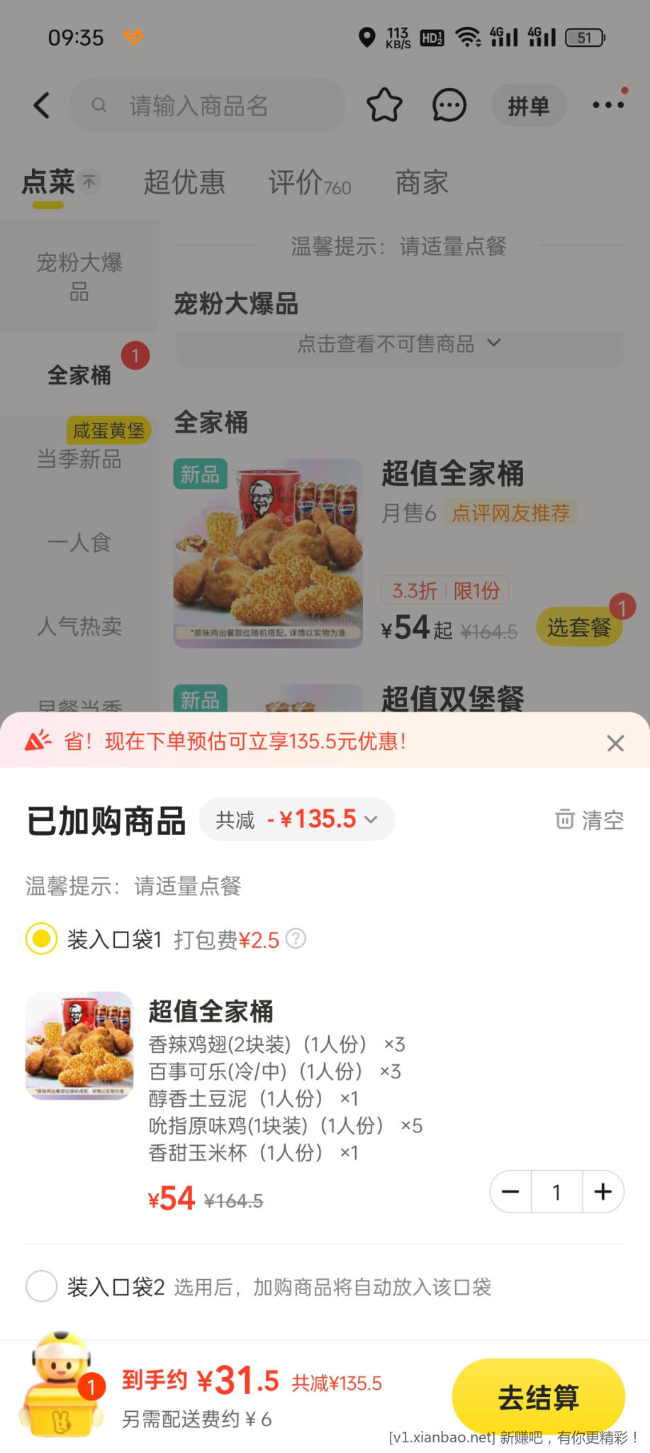 美团今天膨胀半价券 - 聚合线报