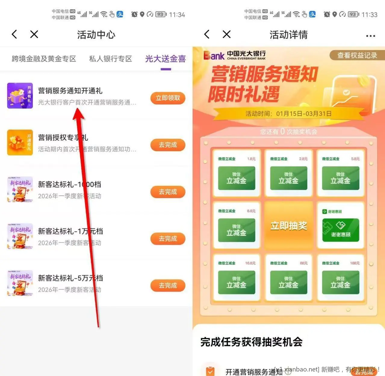 光大银行，保底1.8 新，附路径 - 聚合线报