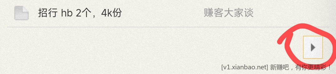 招行 hb体验斤 汇总帖