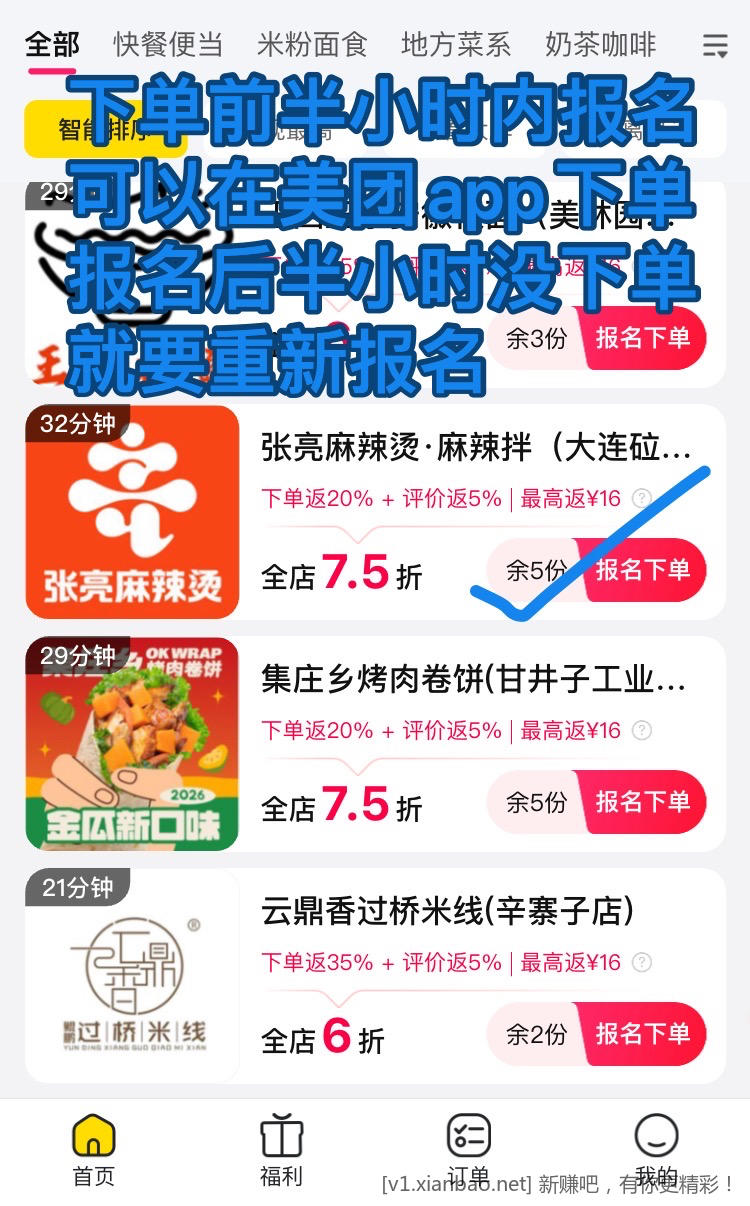 怡宝水14一箱，美团外卖免单活动，饿了么(淘宝闪购app)搜33335签到7天抽30