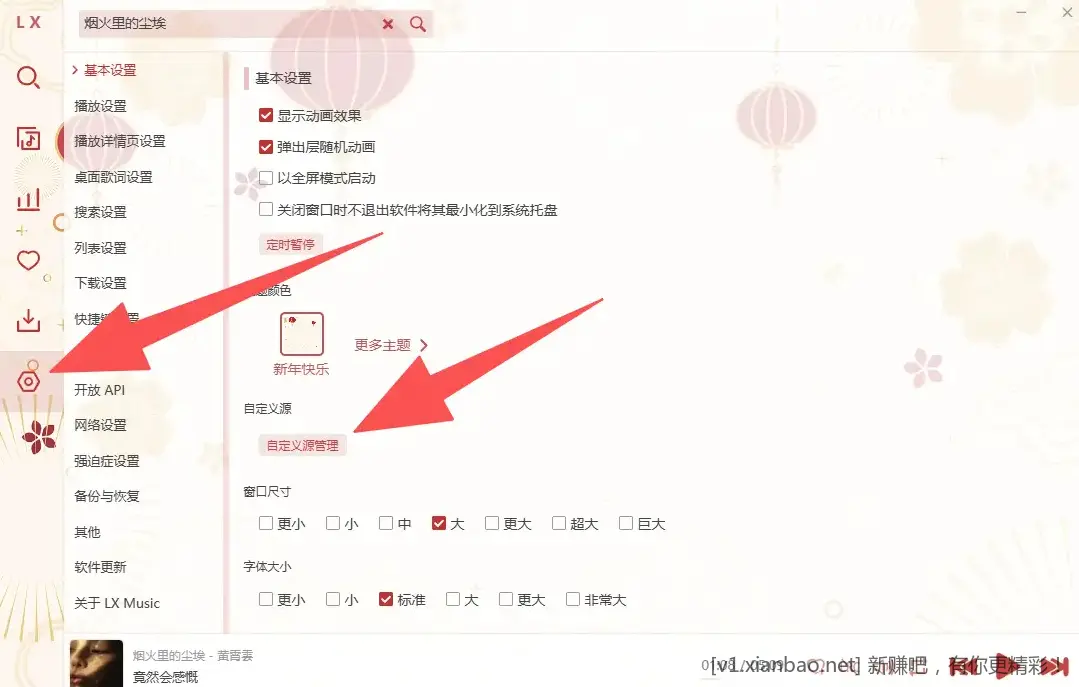 洛雪音乐+源+教程 - 线报酷