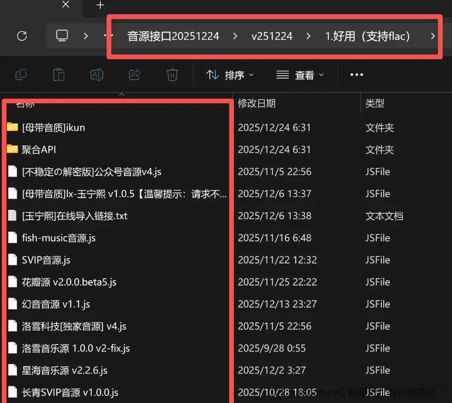 洛雪音乐+源+教程 - 线报酷