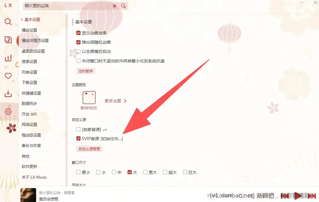 洛雪音乐+源+教程 - 线报酷