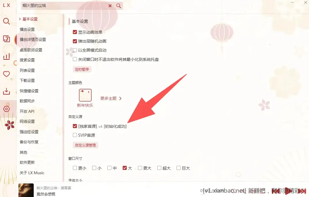 洛雪音乐+源+教程 - 线报酷