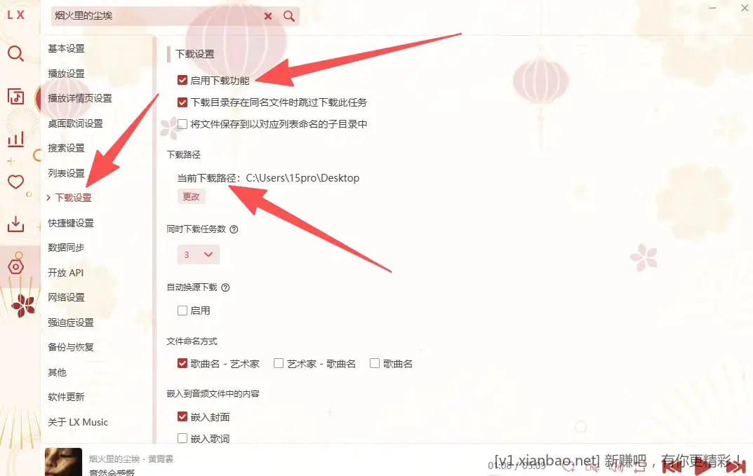 洛雪音乐+源+教程 - 线报酷
