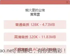 洛雪音乐+源+教程 - 线报酷