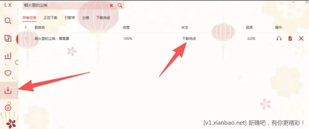 洛雪音乐+源+教程 - 线报酷
