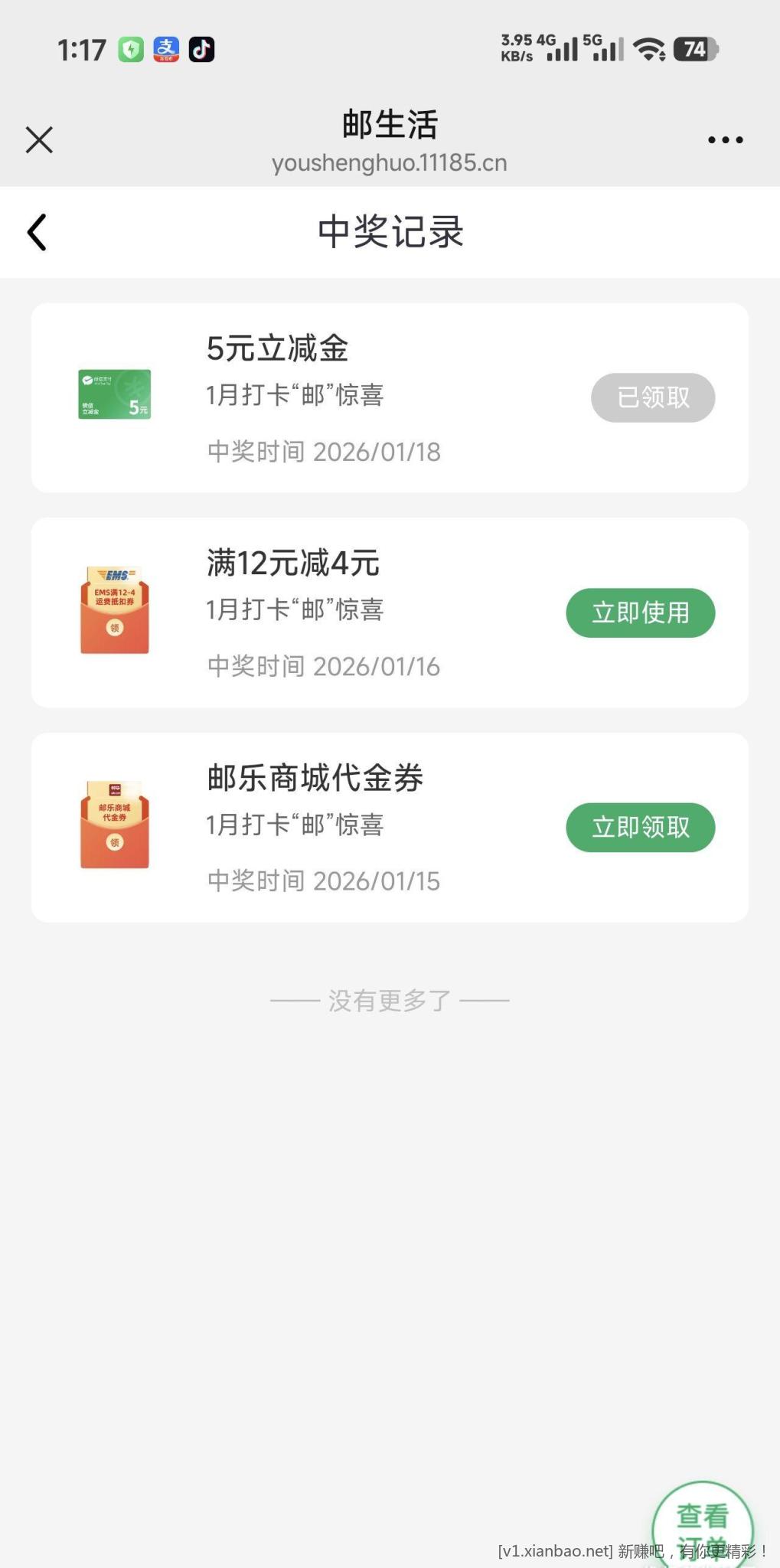 签够的抽邮生活 刚中