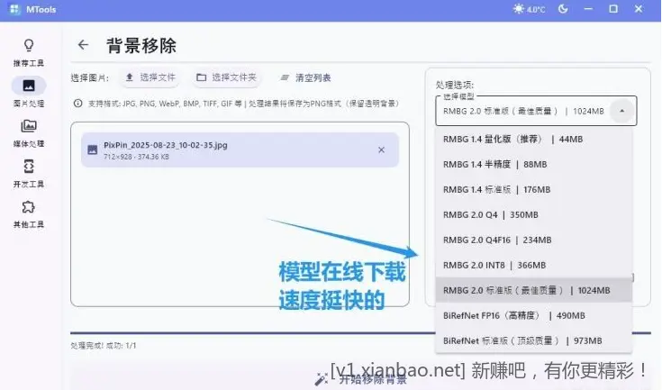 媒体人工具箱 - 线报酷