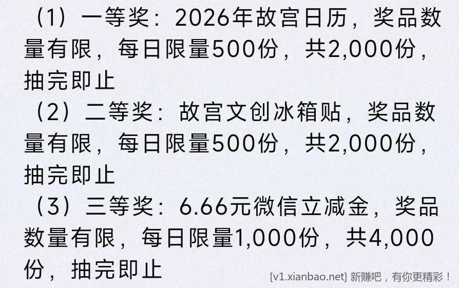 中行 实物或vx立减斤 - 线报酷