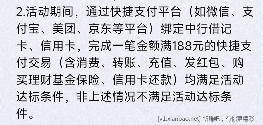 中行 实物或vx立减斤 - 线报酷