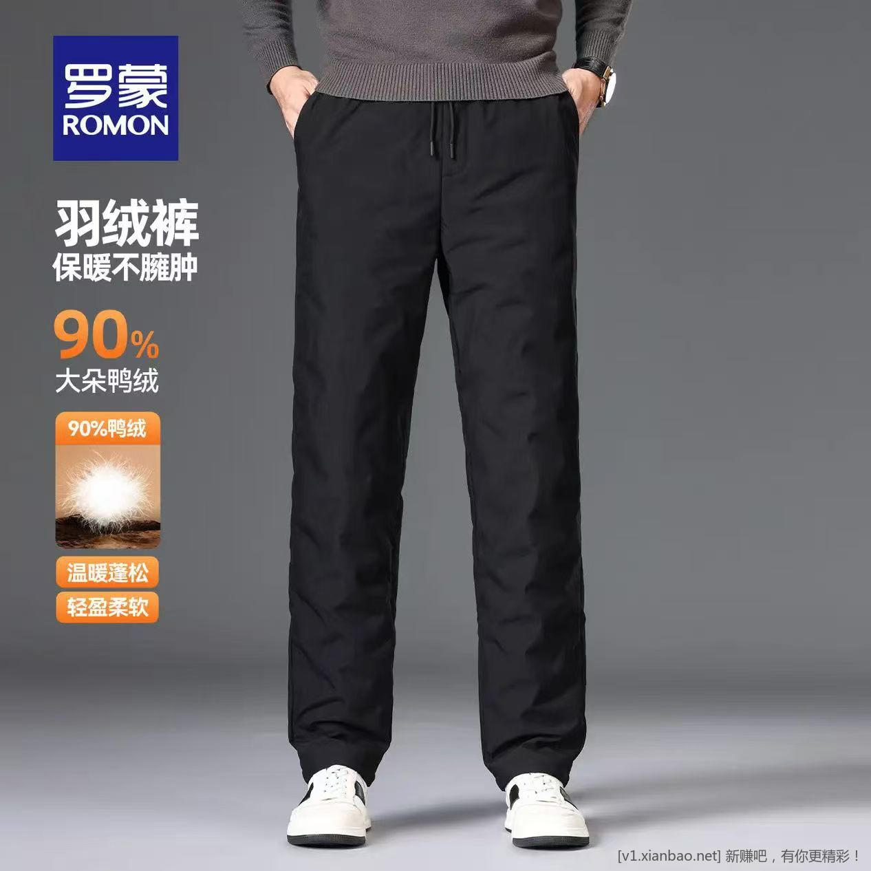 罗蒙旗舰店鸭绒羽绒裤好价 折 69 原一条 - 线报酷