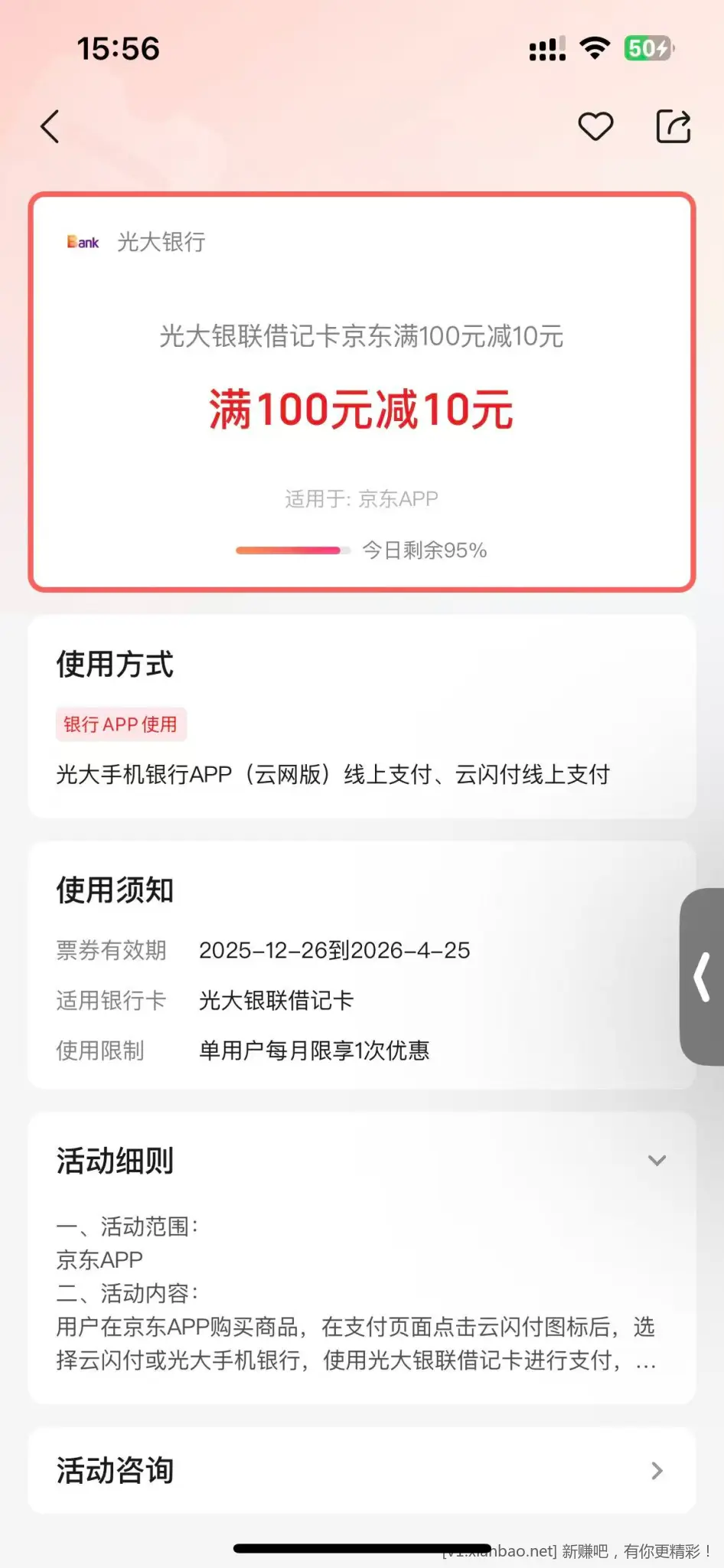 光大买e卡100-10 - 线报酷