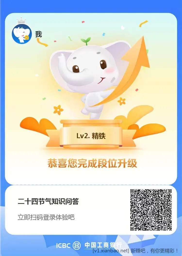 玩游戏 抽66000工行豆