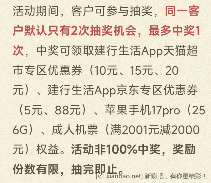 建行 大概率猫狗券 - 线报酷