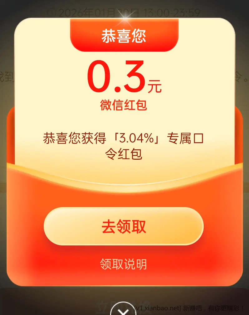 红色火箭 抽红包或积分 - 线报酷