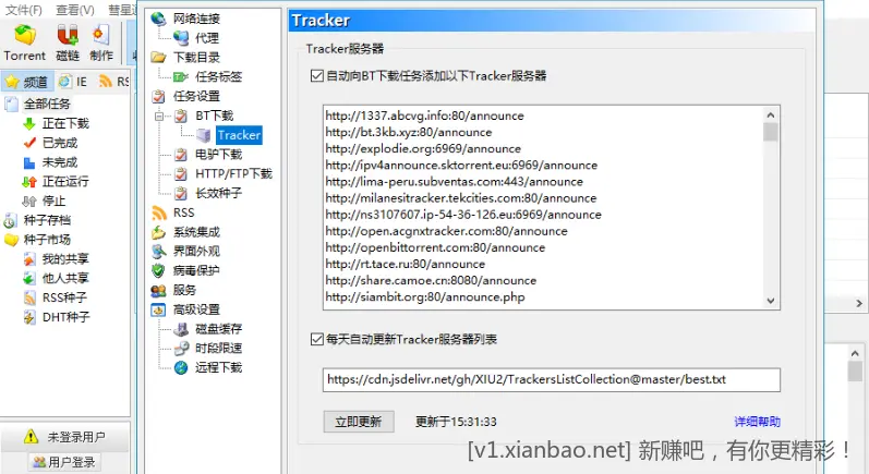 WIN平台两款最佳下载利器 - 线报酷