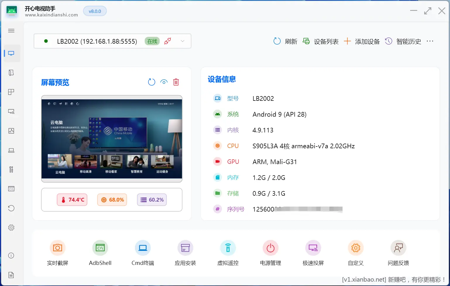 开心电视助手 - 线报酷 开心电视助手 - 线报酷