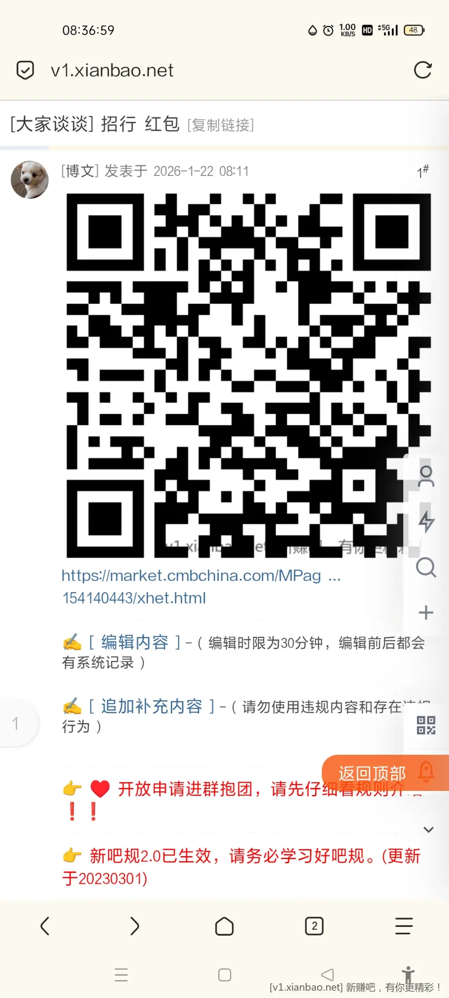 招行 红包3个，888份先 - 线报酷