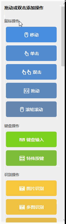 自动操作工具 (图片识别、颜色识别、文字识别OCR、前台、后台点击、浏览器操作) - 线报酷