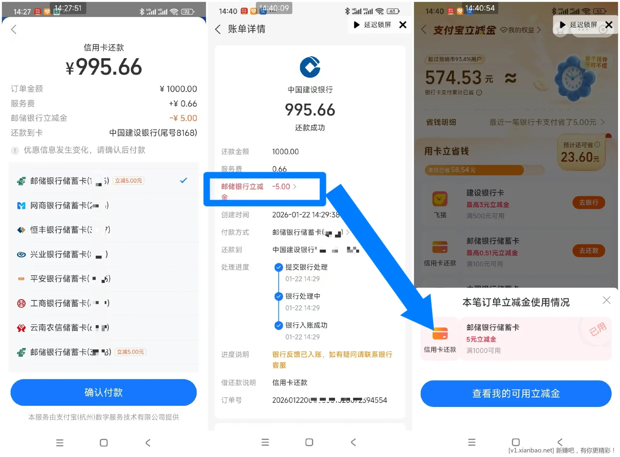 【邮储银行】支付宝信用卡还款邮储1000-5 - 线报酷