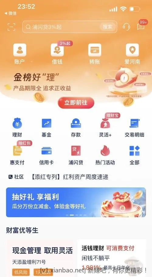 浦发10毛，来加果吧！ - 线报酷