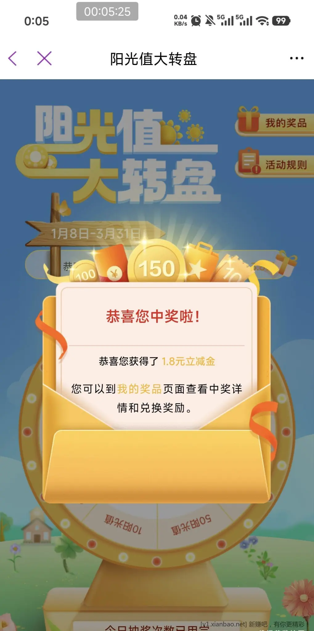 光大阳光抽奖 - 线报酷