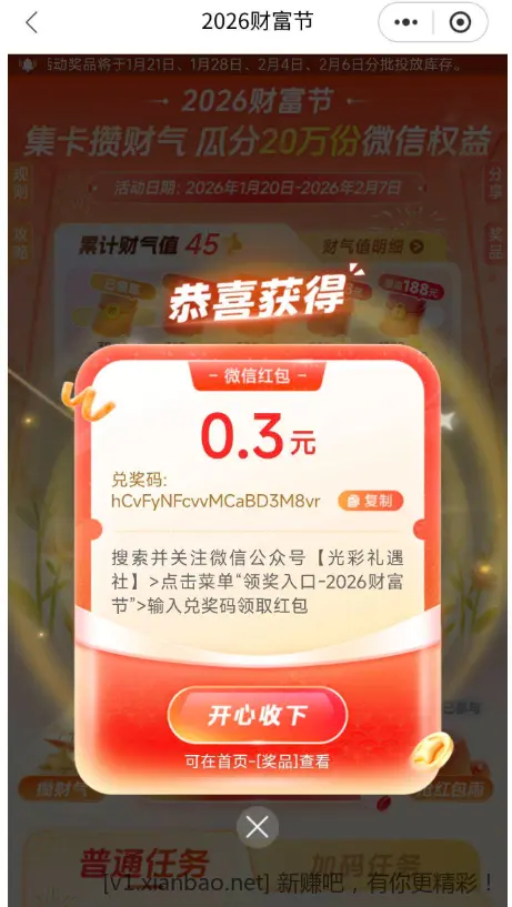 破零 光大财富节 - 线报酷 破零 光大财富节 - 线报酷