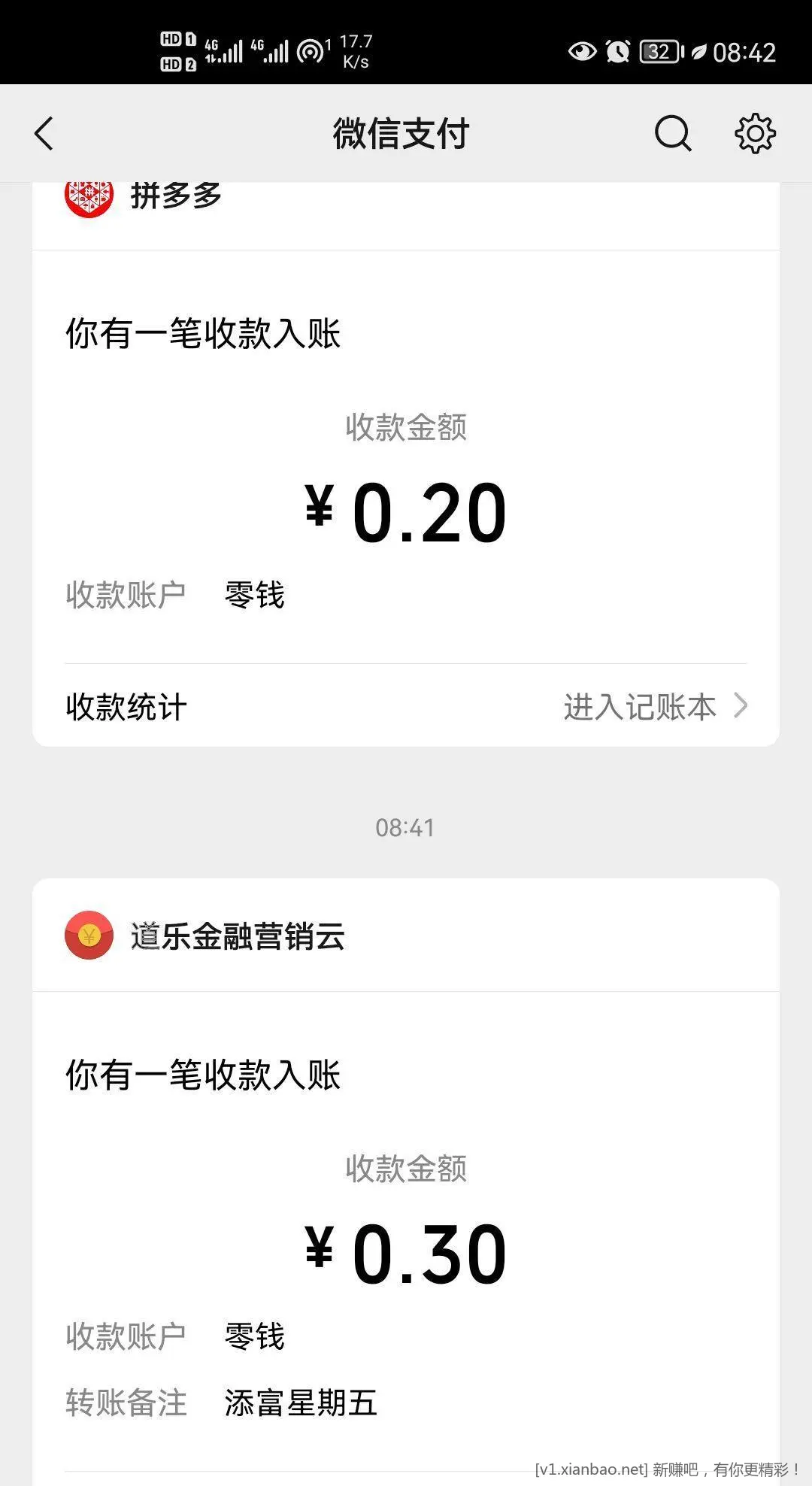 汇添富公众号右下 - 线报酷