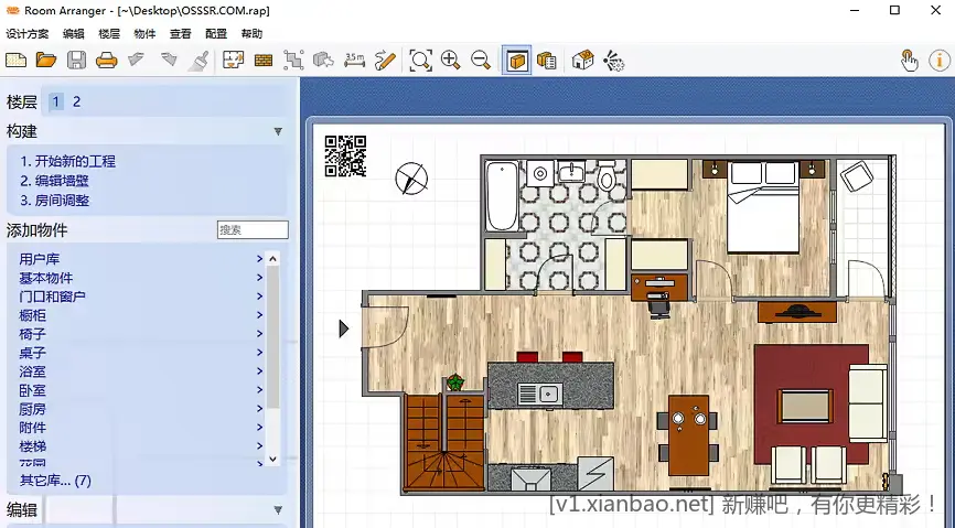 Room Arranger（室内设计） 10.3.3.741 便携版 - 线报酷