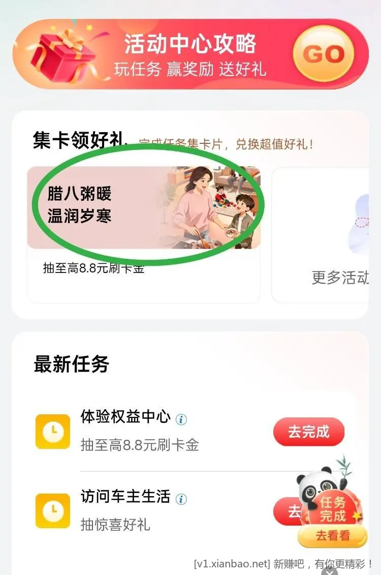 速度!e生活刷卡金 - 线报酷 速度!e生活刷卡金 - 线报酷