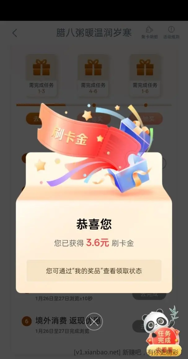 速度!e生活刷卡金 - 线报酷 速度!e生活刷卡金 - 线报酷